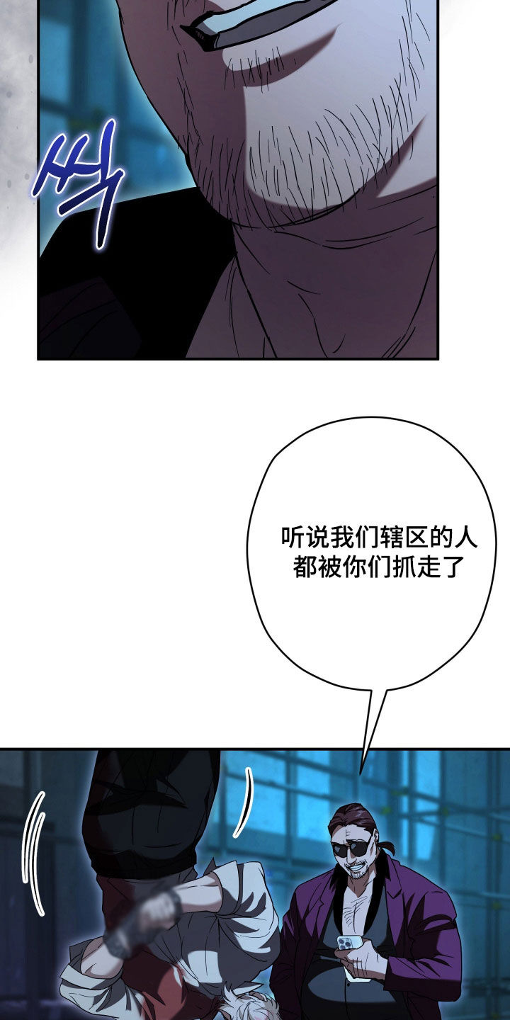 无间 预告片漫画,第35章：当个诱饵2图
