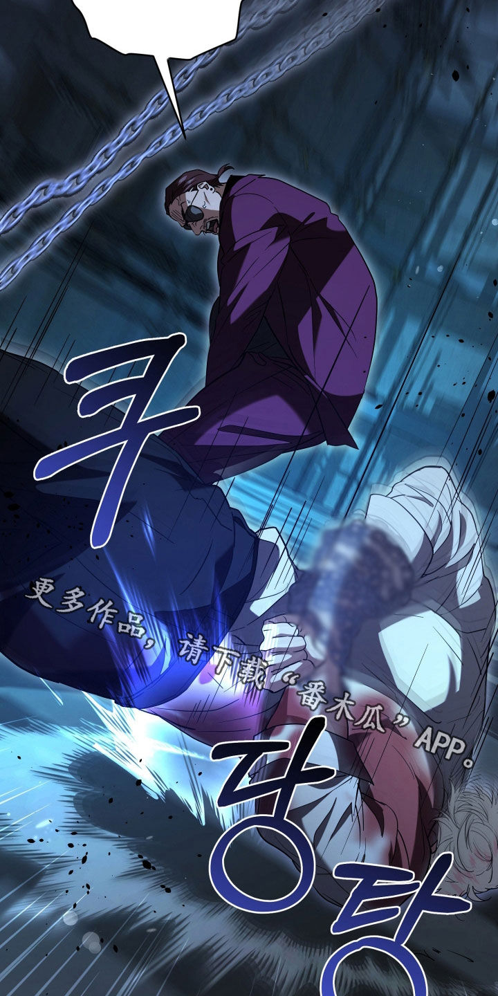 无间 预告片漫画,第35章：当个诱饵5图