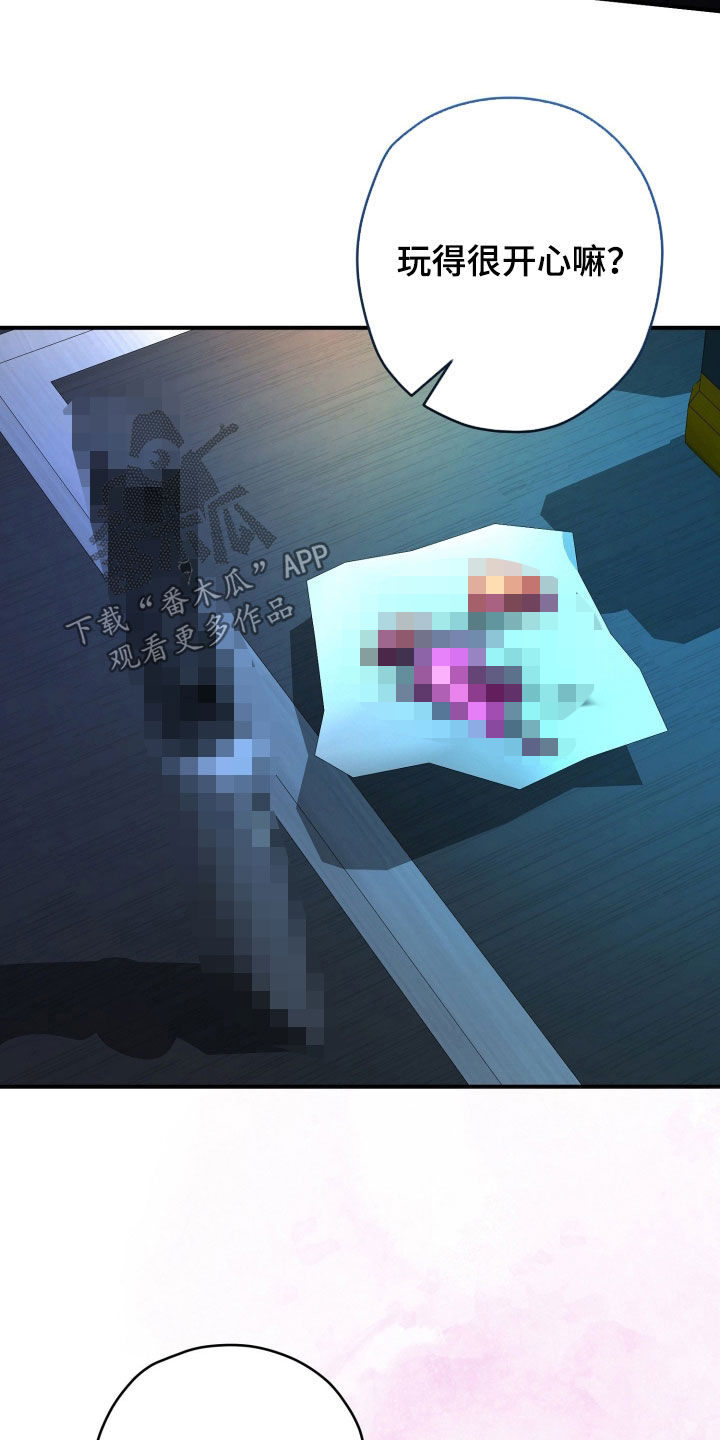 无双漫画,第33章：最佳时机5图