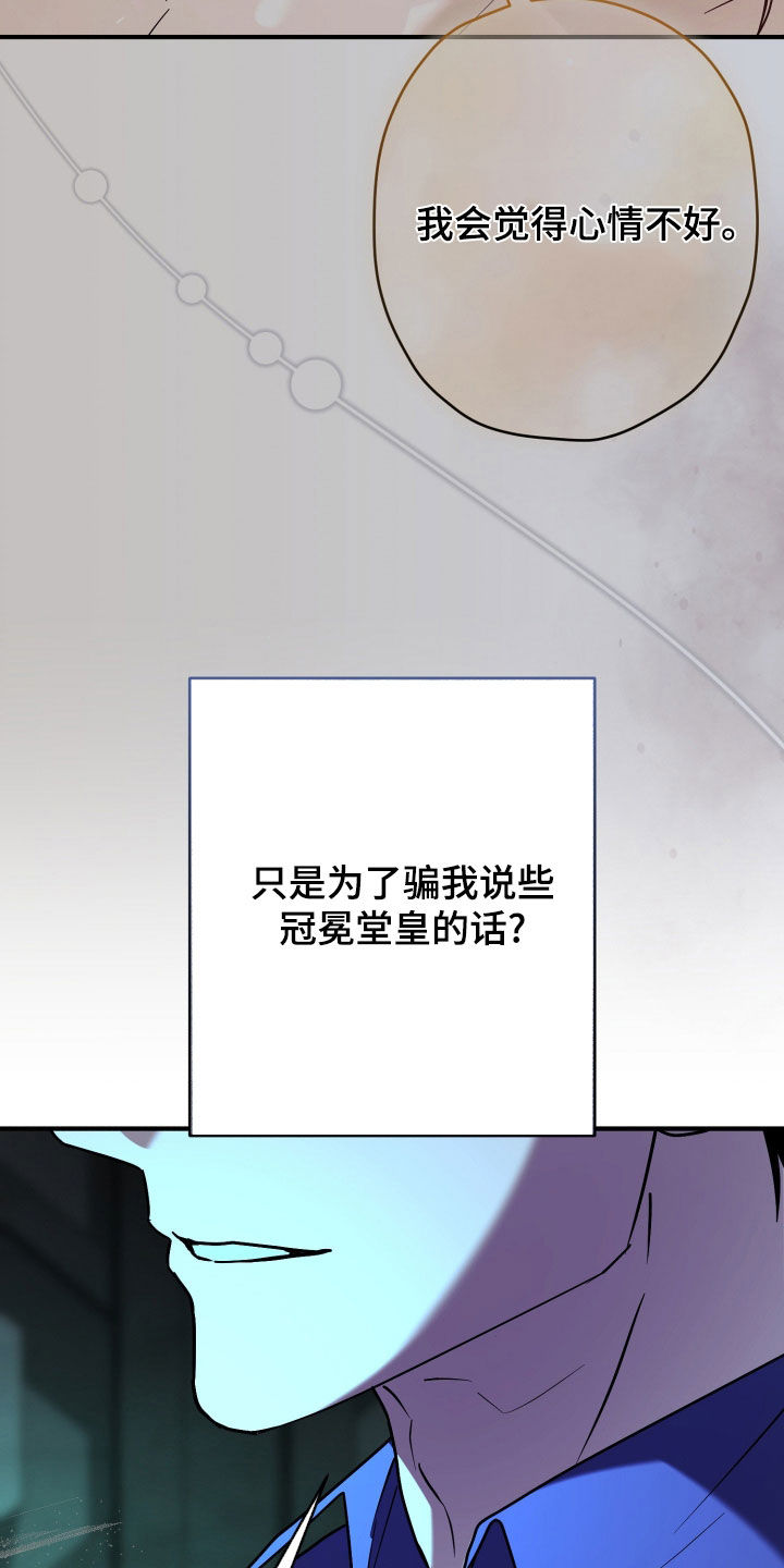 无双漫画,第36章：陷阱1图