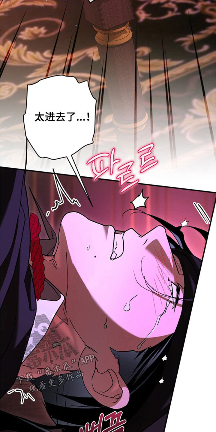 无间搭档漫画,第38章：老实点1图