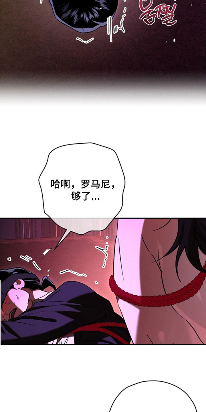 无间搭档漫画,第38章：老实点3图