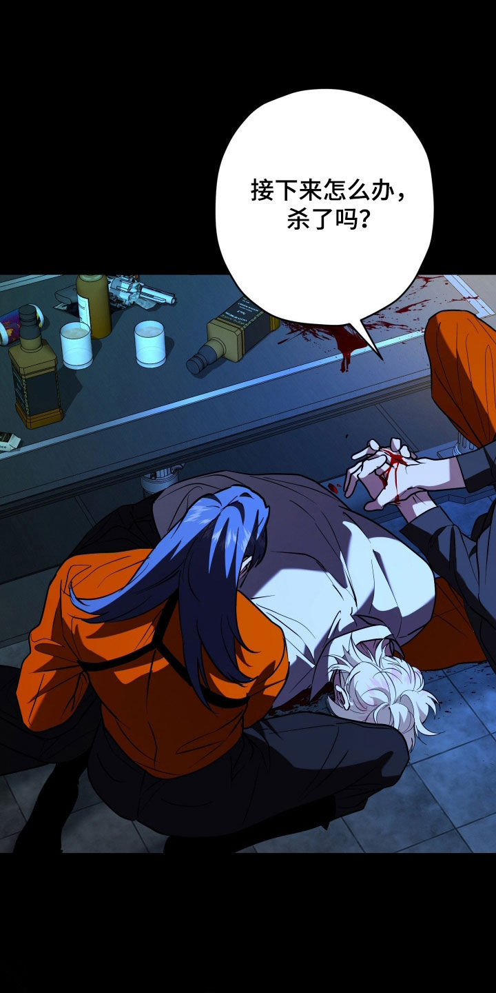 无双漫画,第34章：疏忽大意2图