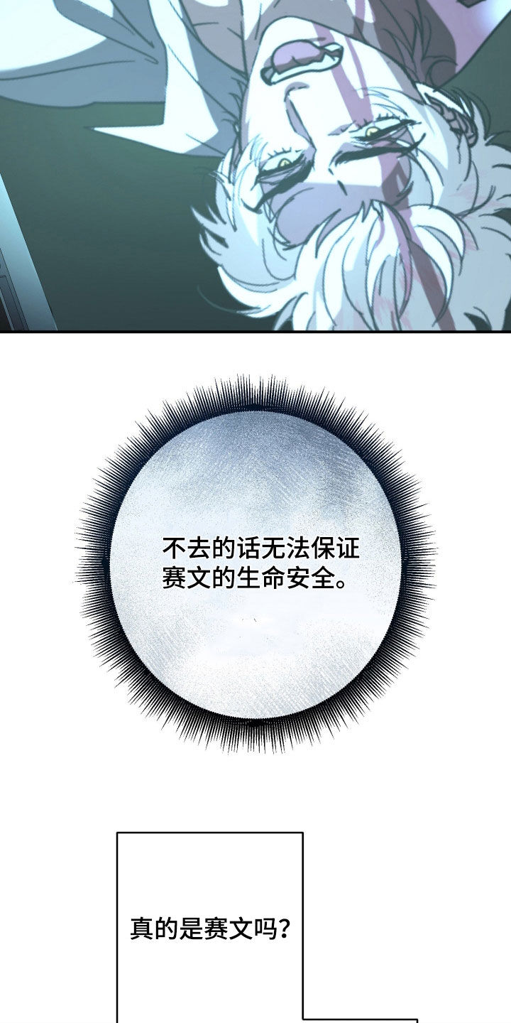 无双漫画,第36章：陷阱1图