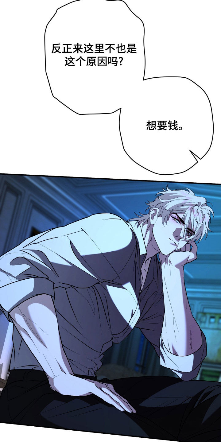 无双漫画,第33章：最佳时机4图