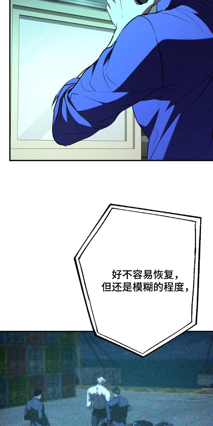 无能君解说漫画,第34章：疏忽大意3图