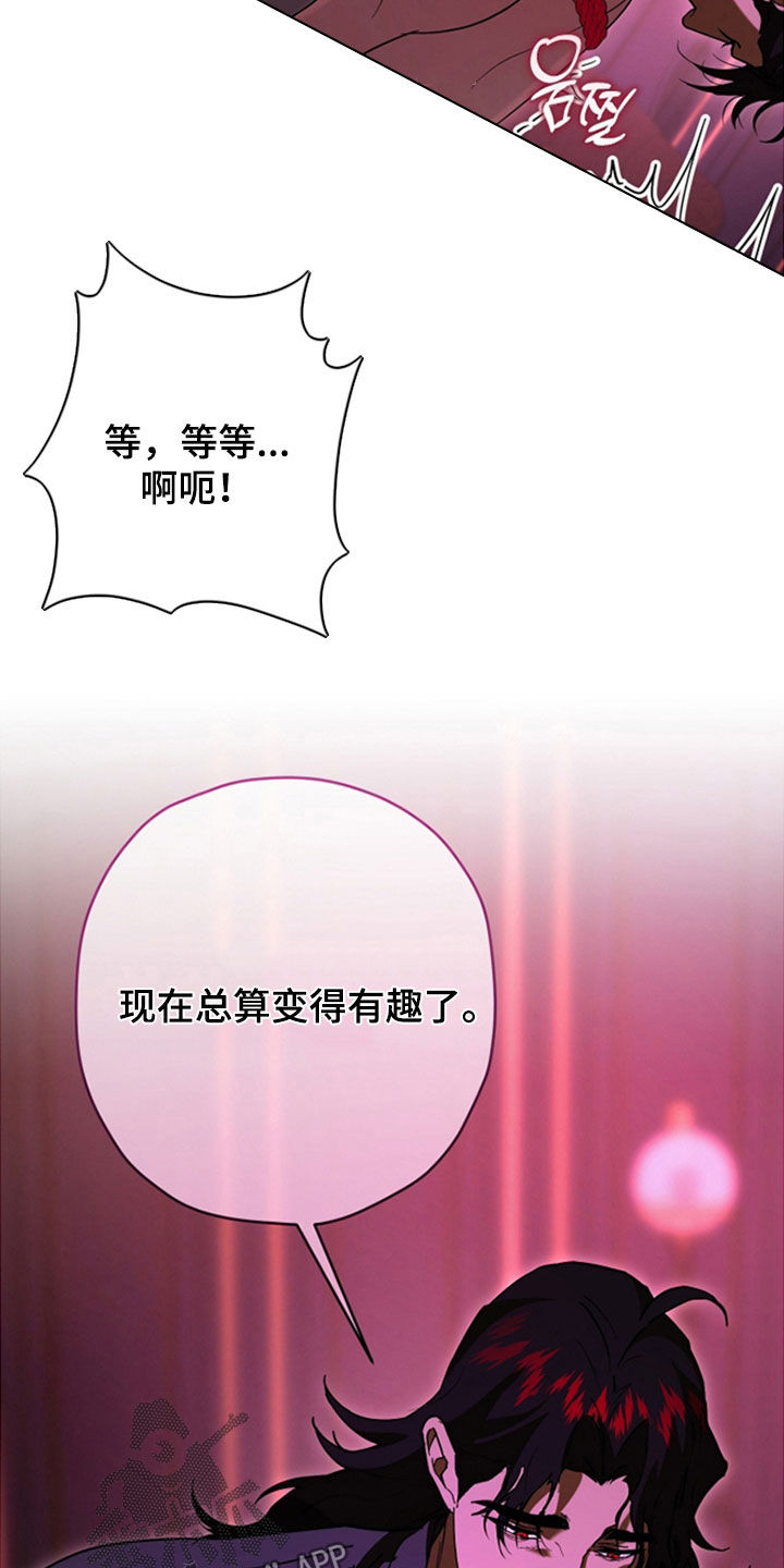 无间搭档漫画,第38章：老实点1图