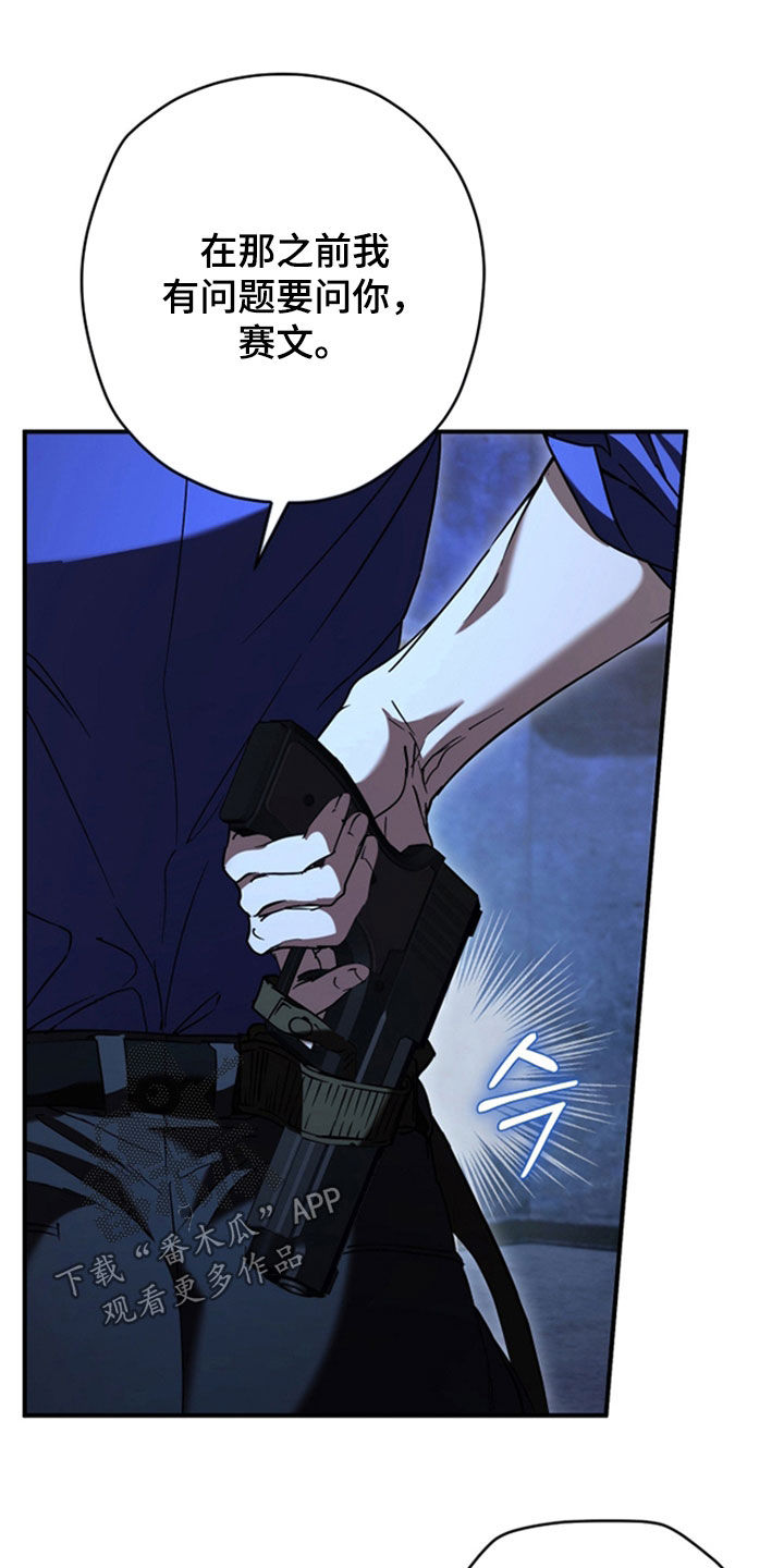 无间搭档漫画有多少集漫画,第37章：我厉害吧2图