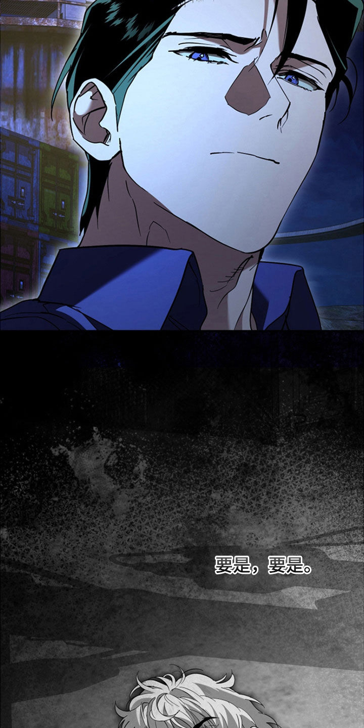 无间搭档漫画有多少集漫画,第37章：我厉害吧2图