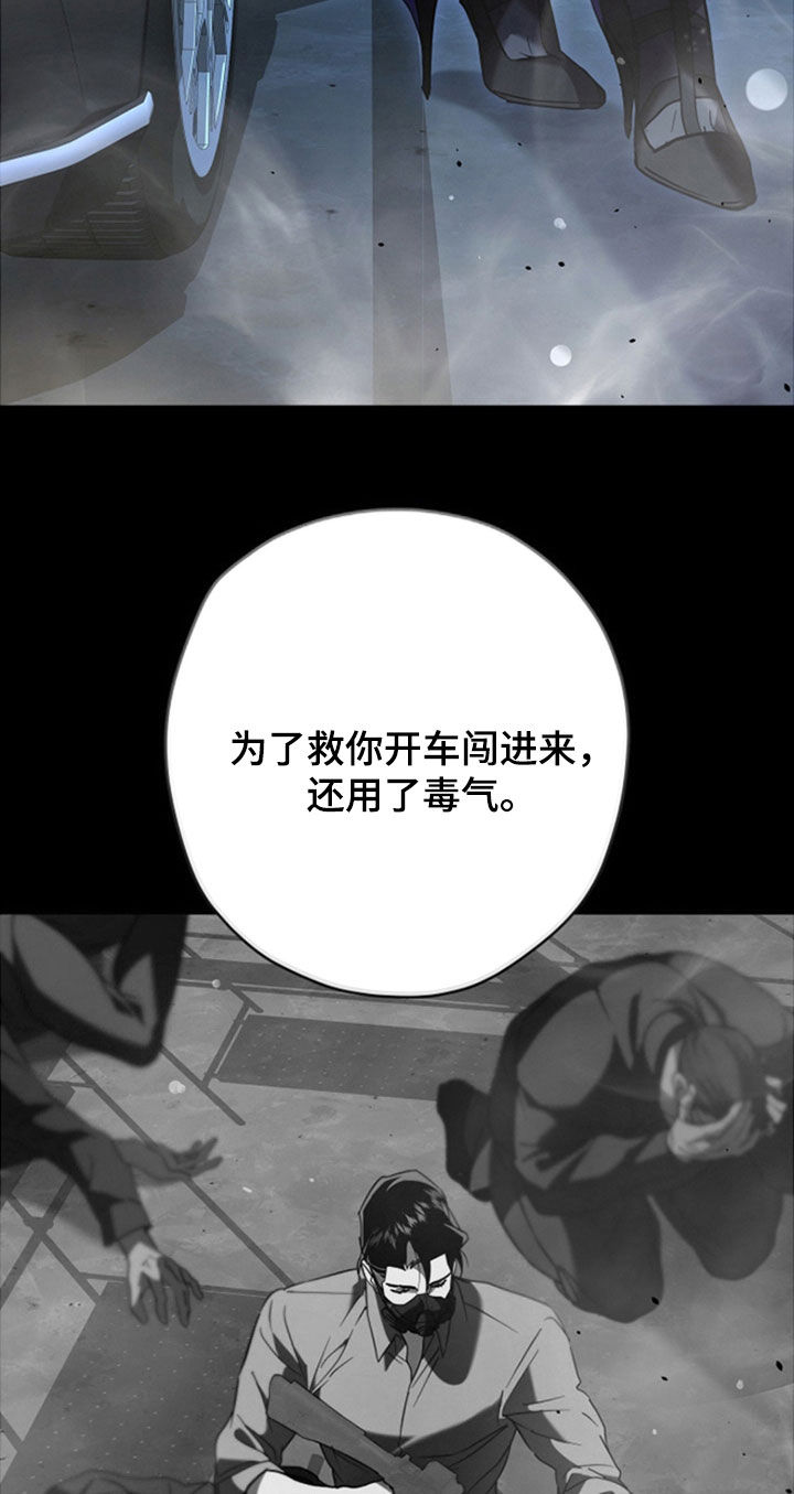 无间光影电视剧漫画,第37章：我厉害吧3图