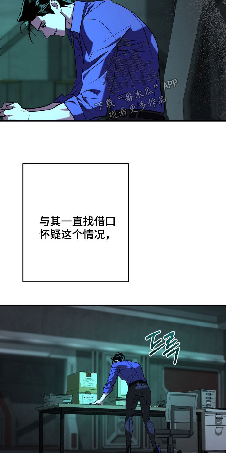 无双漫画,第36章：陷阱3图