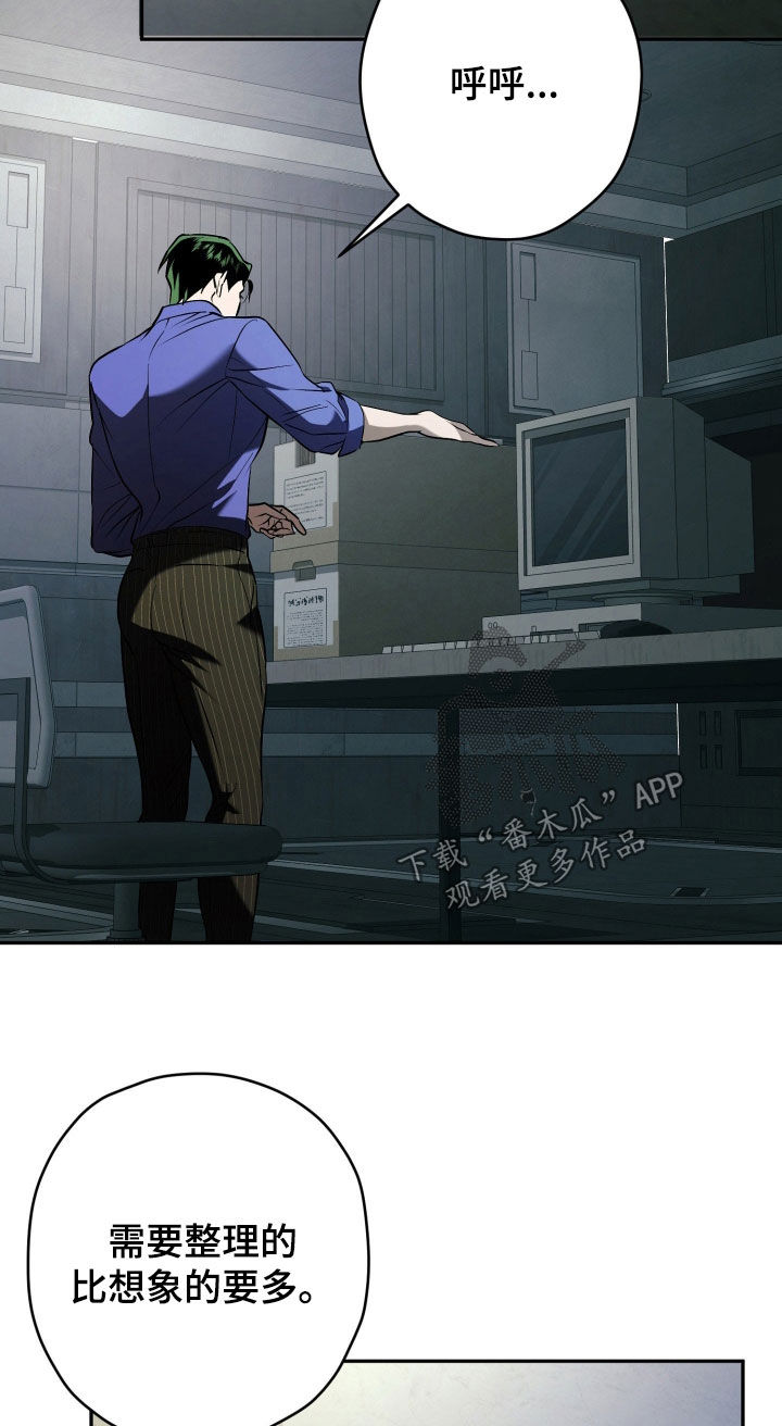 无间搭档漫画,第32章：太干净了5图