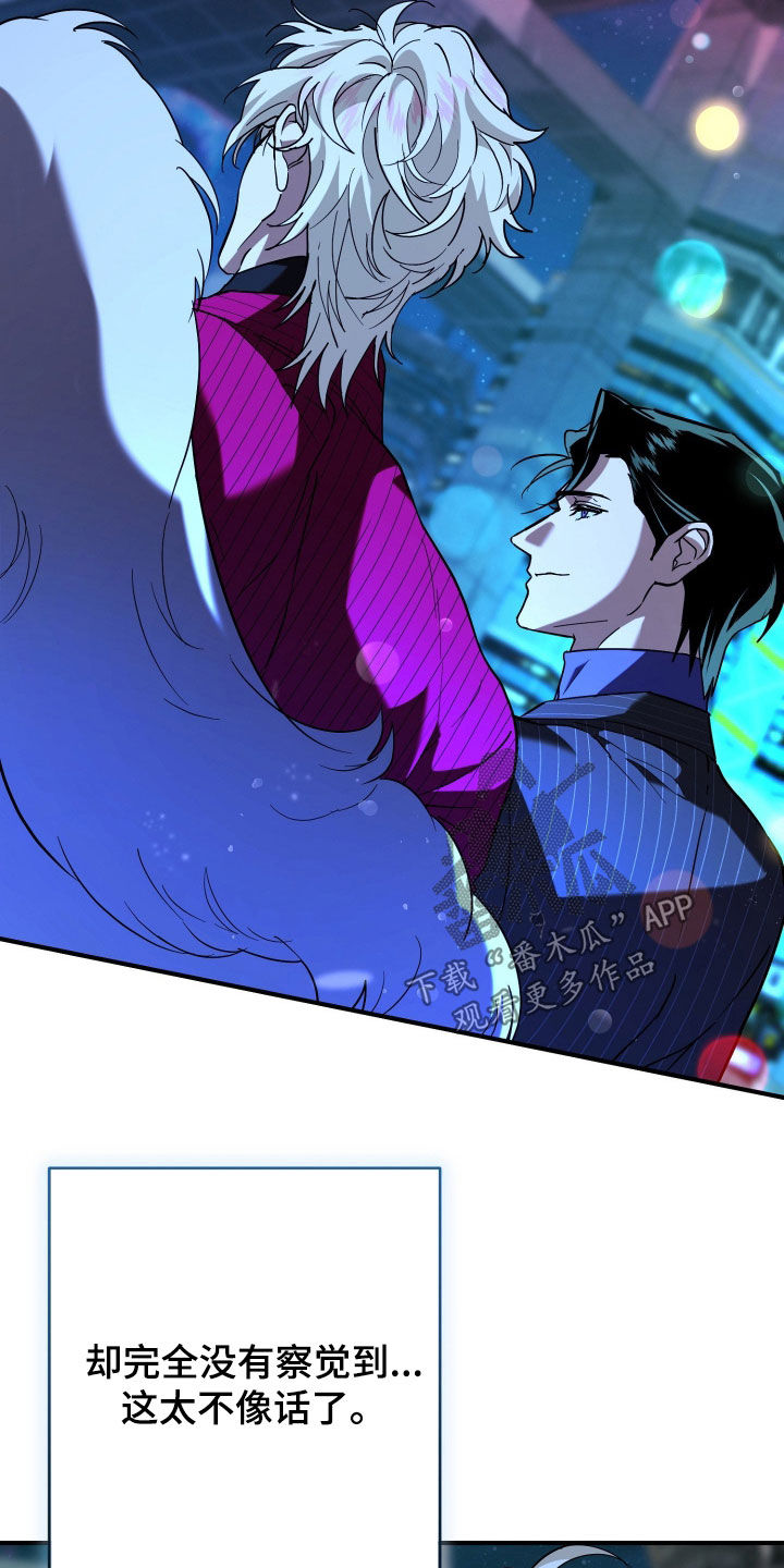 无双漫画,第36章：陷阱5图