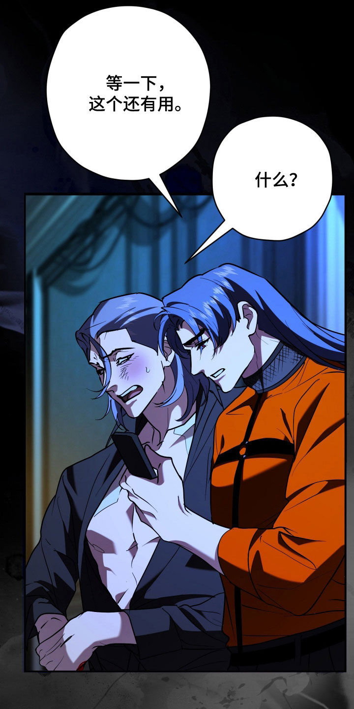 无双漫画,第34章：疏忽大意3图