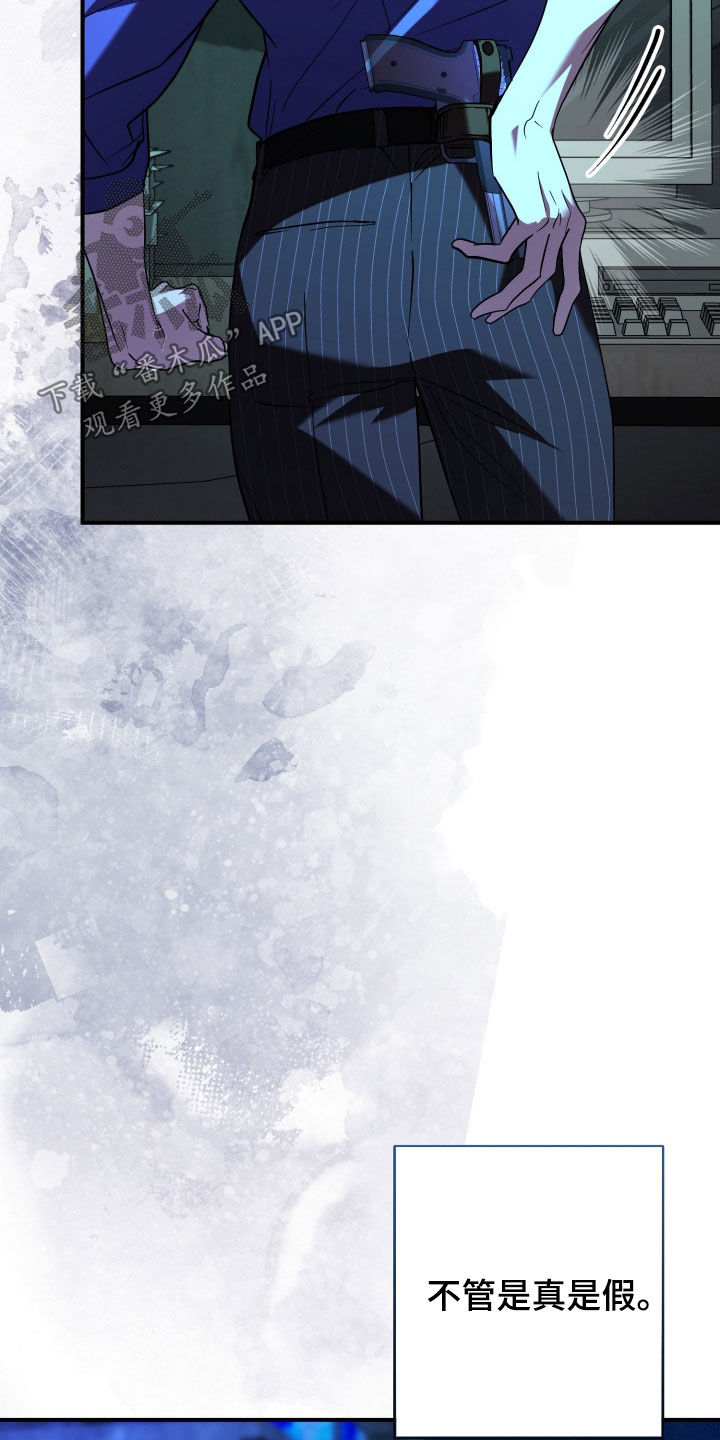 无双漫画,第36章：陷阱5图