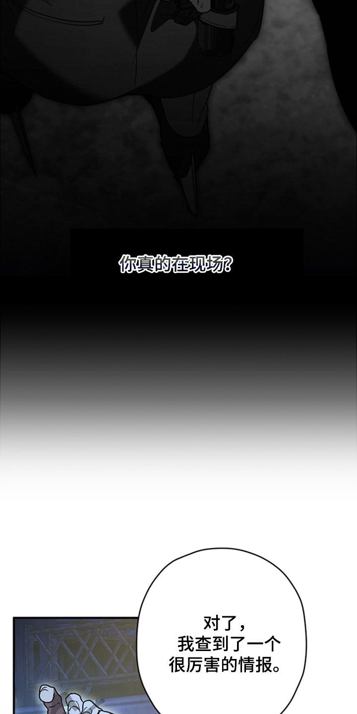 无间搭档漫画有多少集漫画,第37章：我厉害吧4图