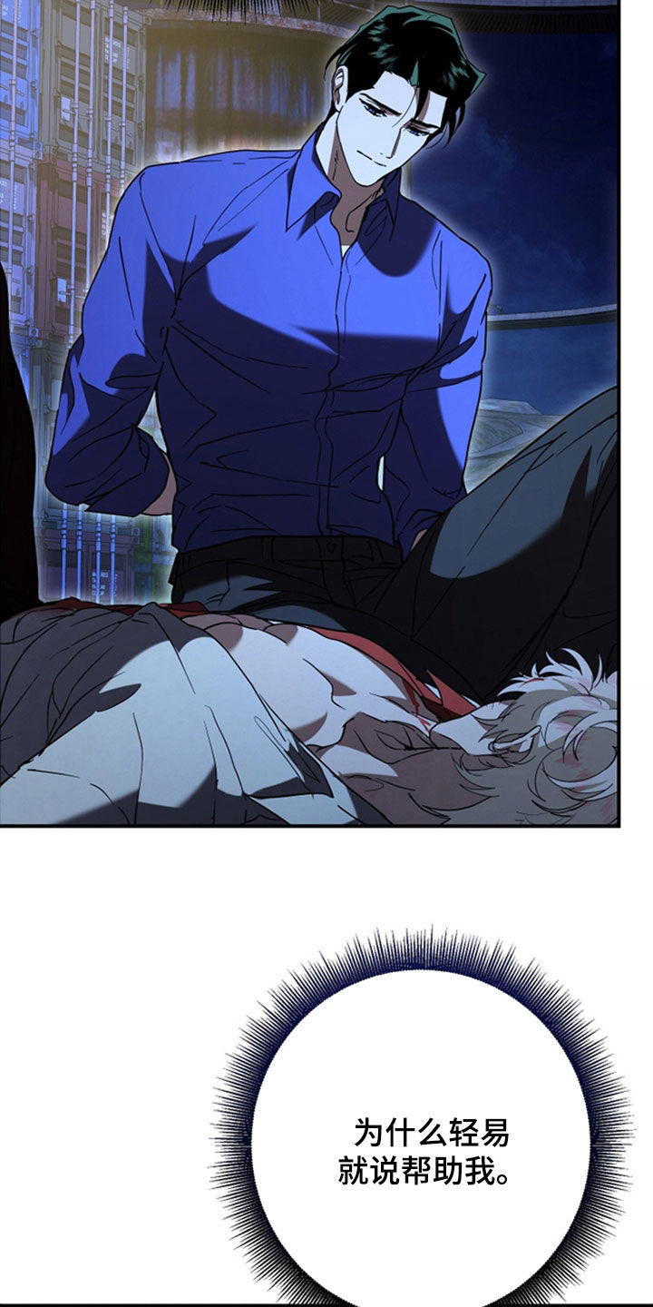 无间搭档漫画有多少集漫画,第37章：我厉害吧5图