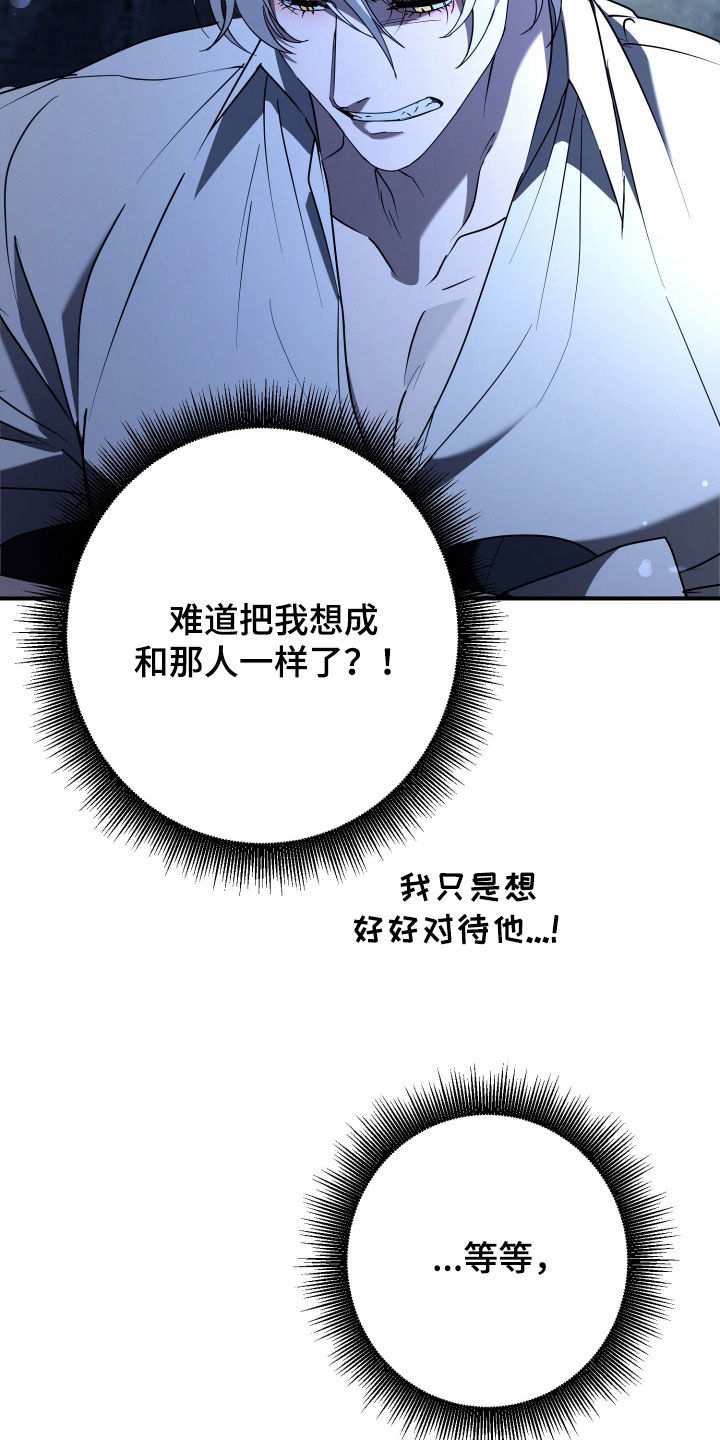 无双漫画,第31章：烦恼5图