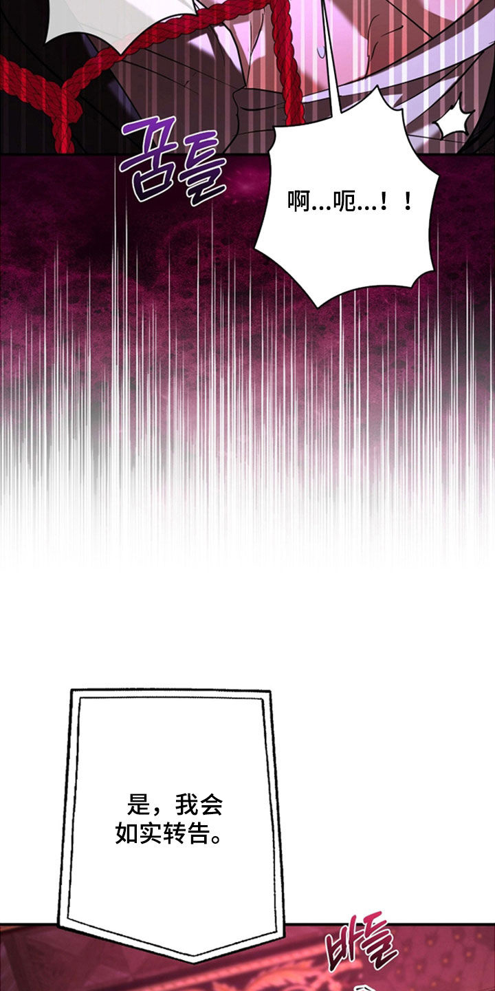 无间搭档漫画,第38章：老实点2图