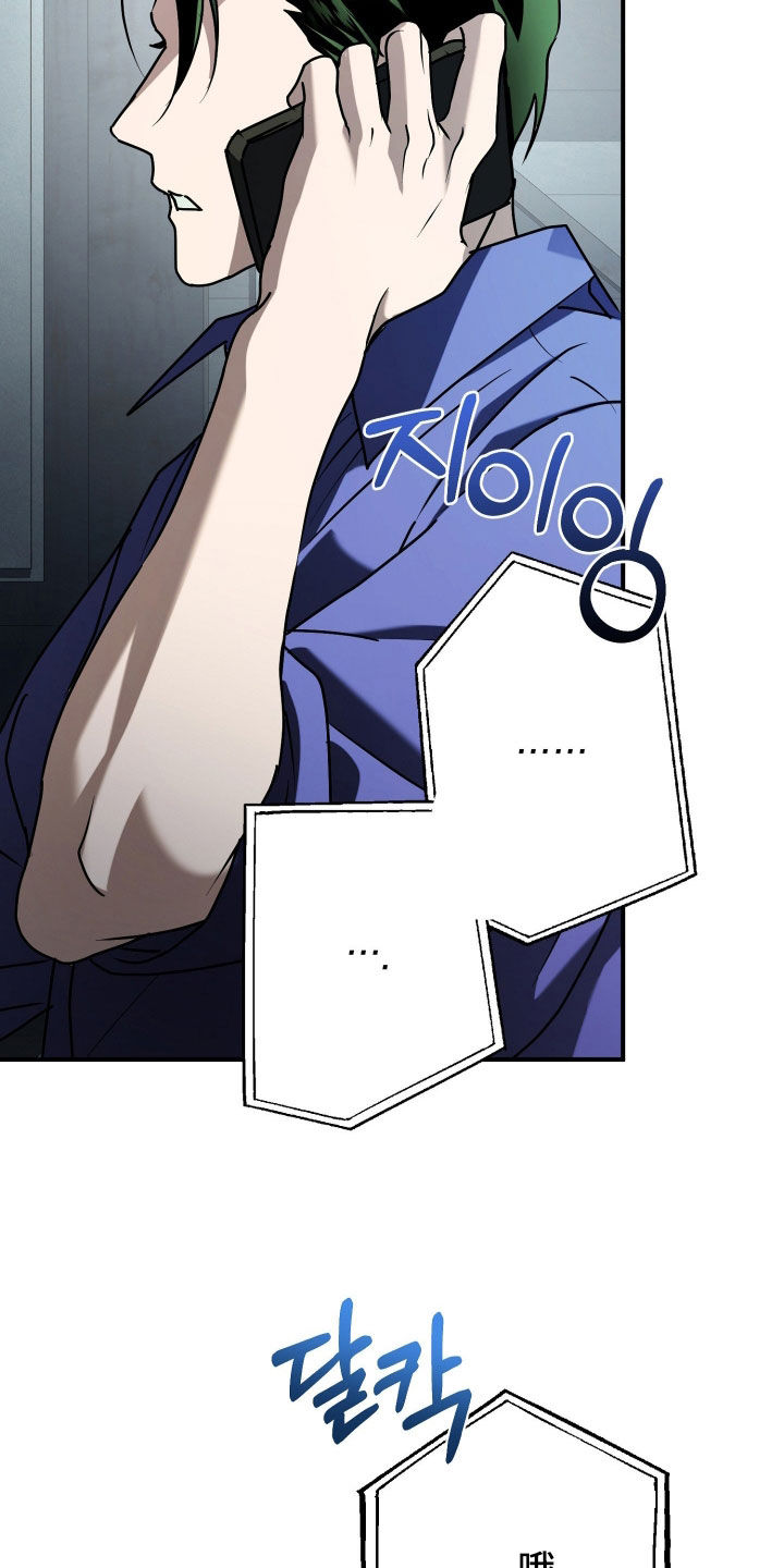 无间搭档漫画,第32章：太干净了1图