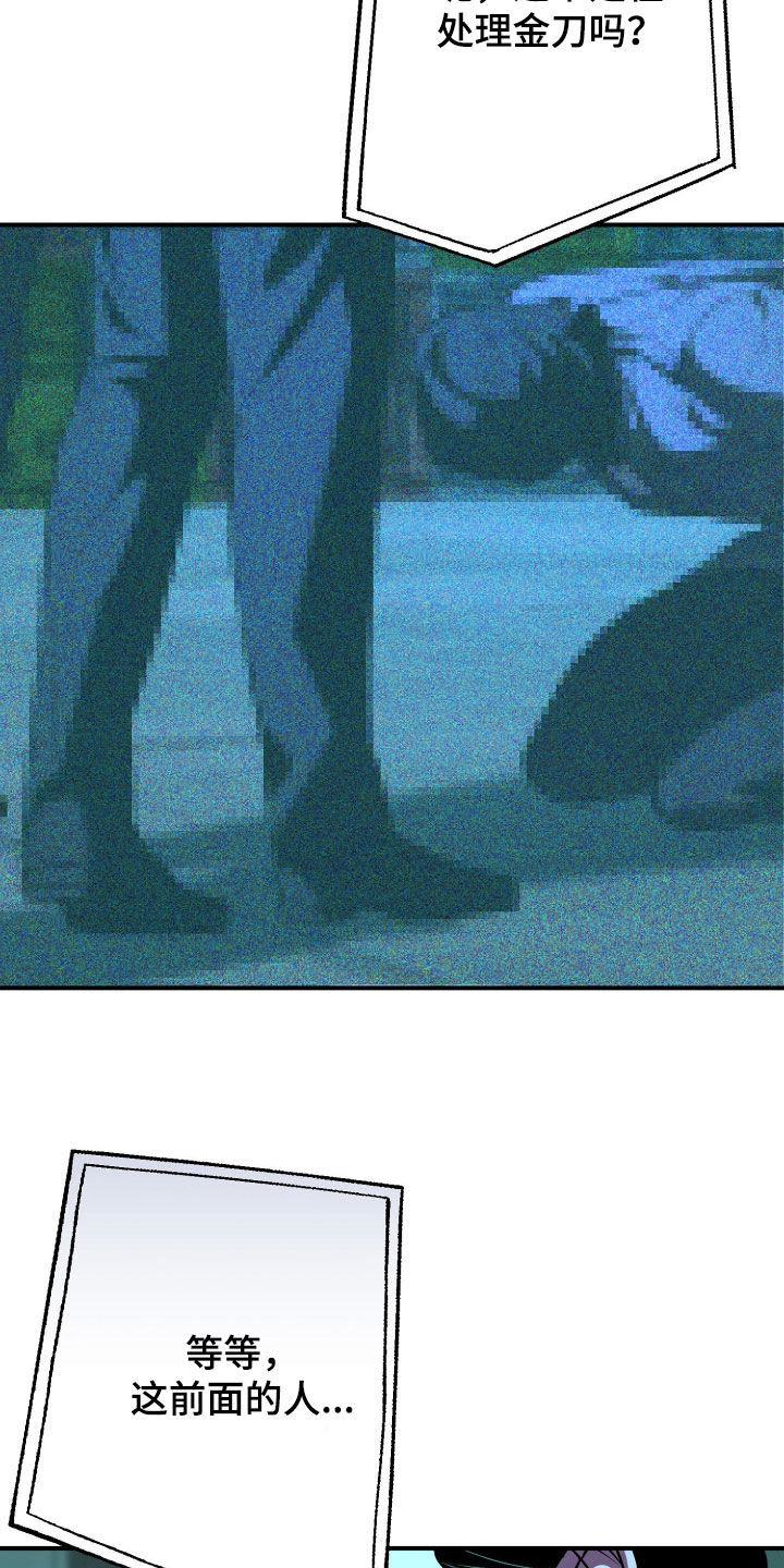 无能君解说漫画,第34章：疏忽大意2图