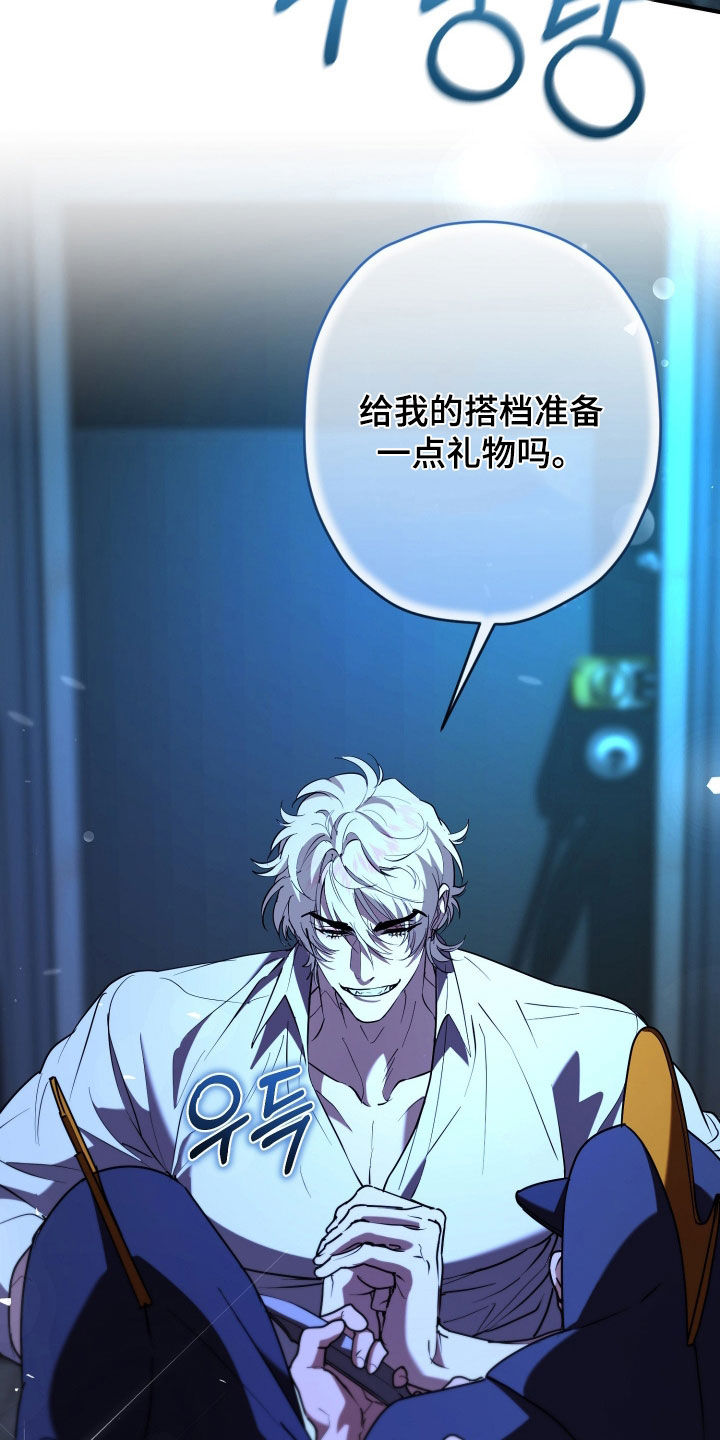 无双漫画,第33章：最佳时机4图