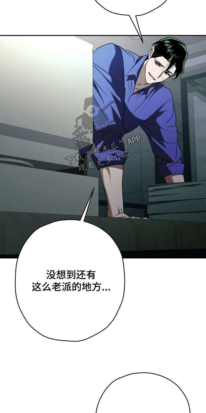 无双漫画,第32章：太干净了2图