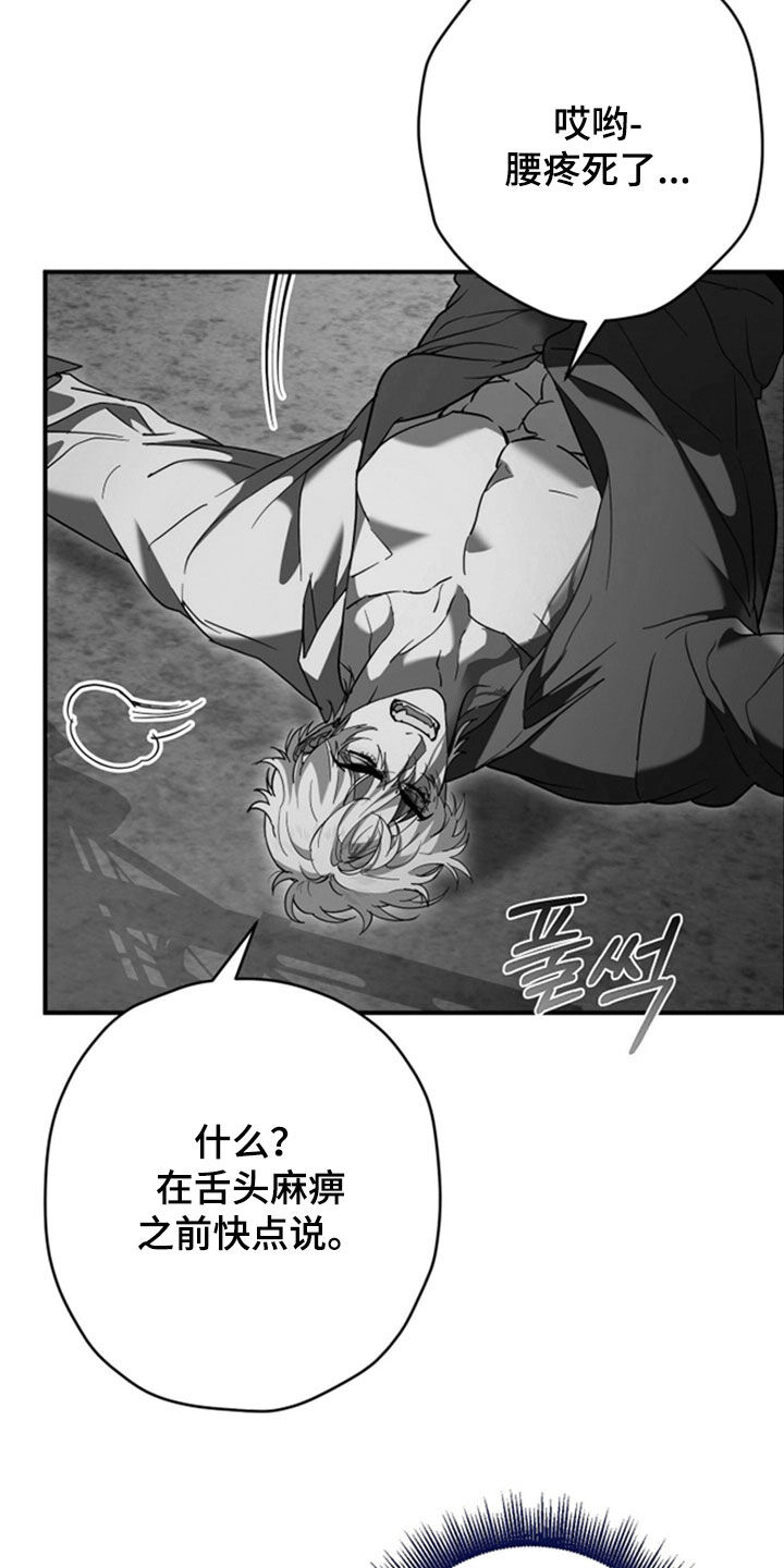 无间搭档漫画有多少集漫画,第37章：我厉害吧3图