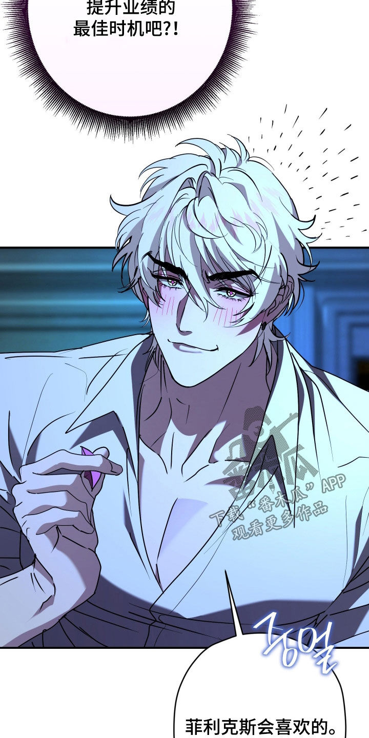 无双漫画,第33章：最佳时机3图