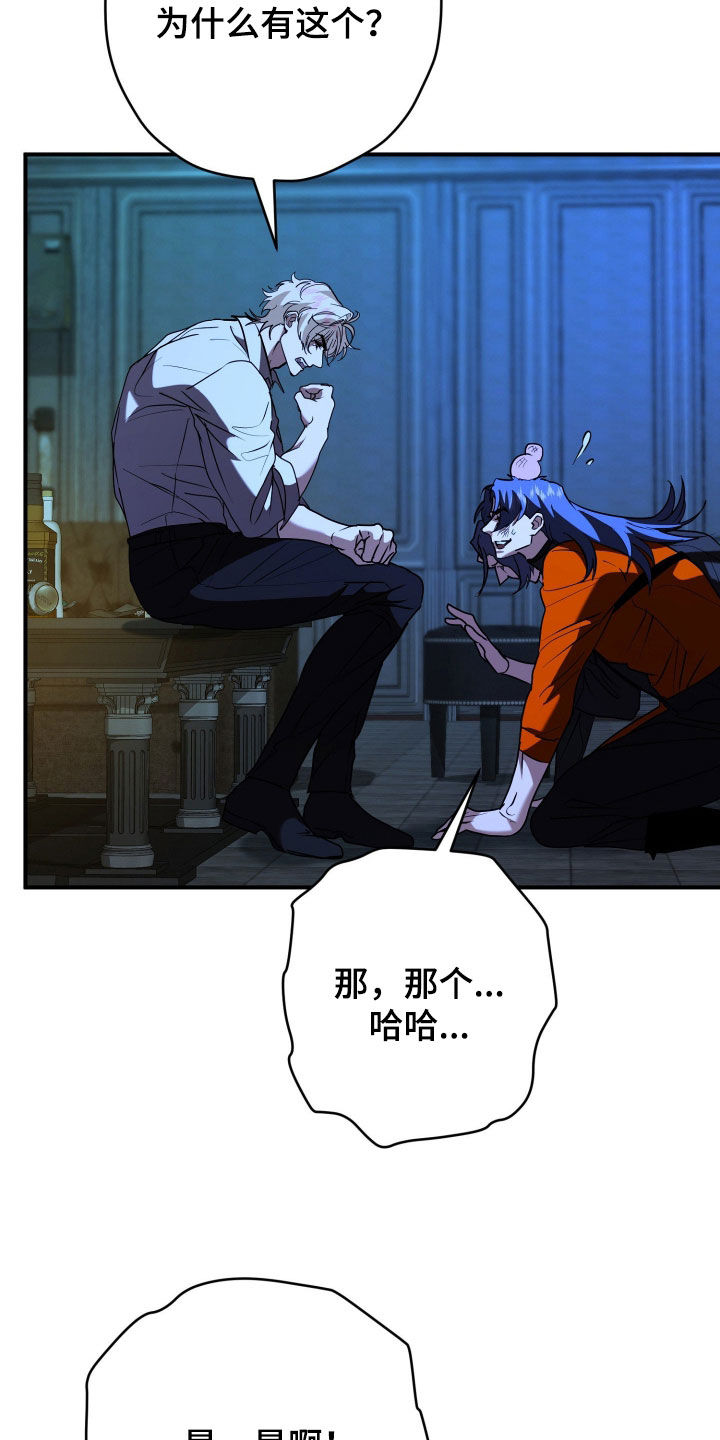 无双漫画,第33章：最佳时机4图