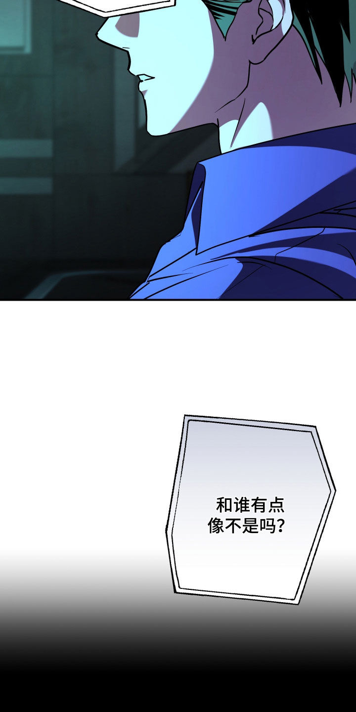 无能君解说漫画,第34章：疏忽大意3图