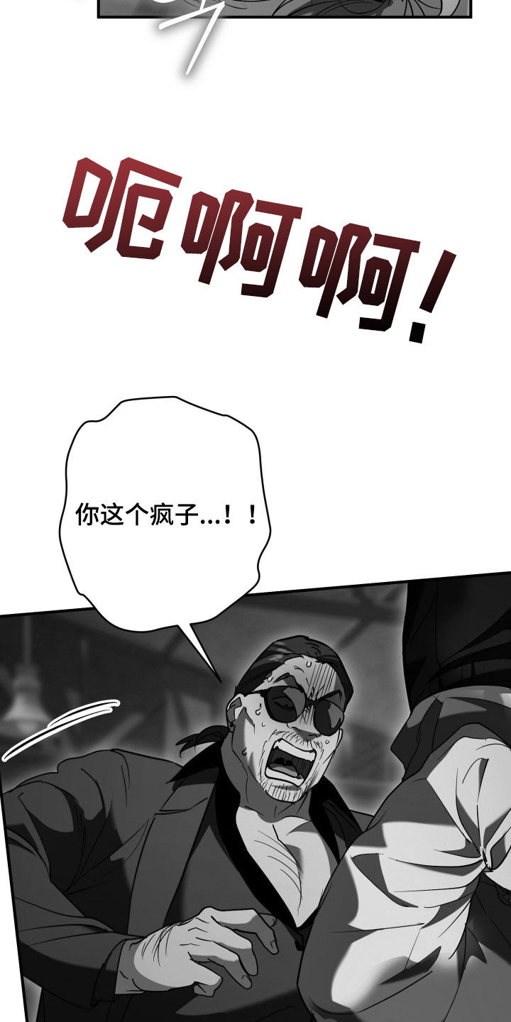 无间 预告片漫画,第35章：当个诱饵2图