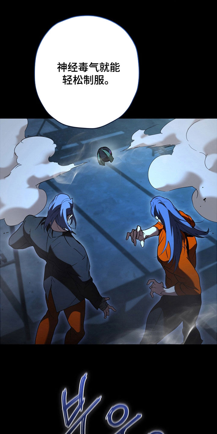 无间光影电视剧漫画,第37章：我厉害吧4图