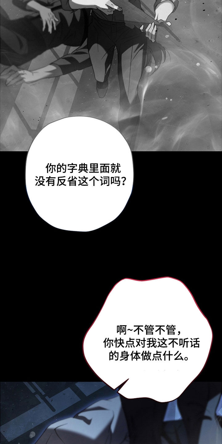 无间光影电视剧漫画,第37章：我厉害吧4图