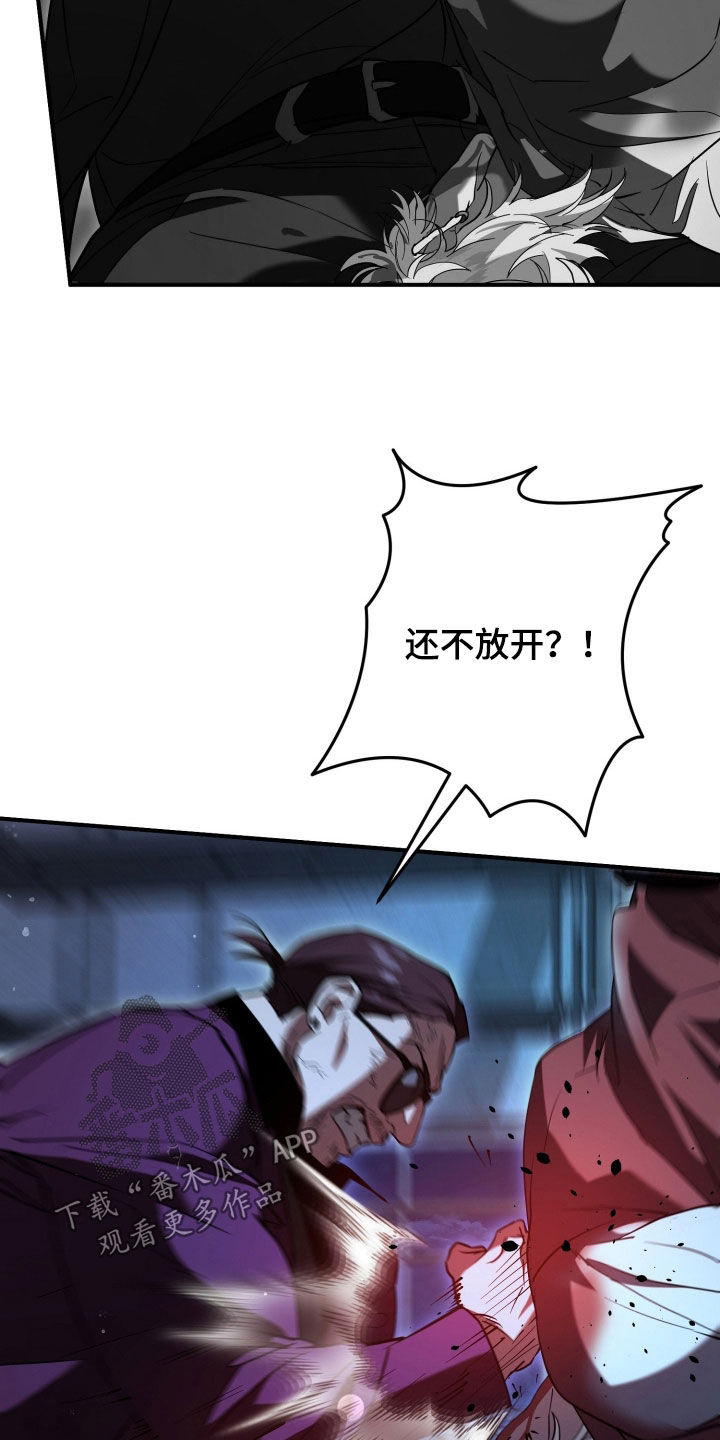 无间 预告片漫画,第35章：当个诱饵3图