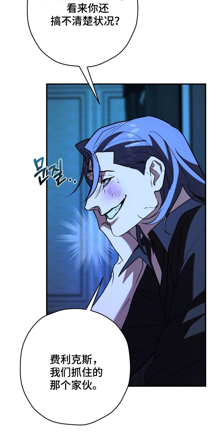 无双漫画,第33章：最佳时机2图