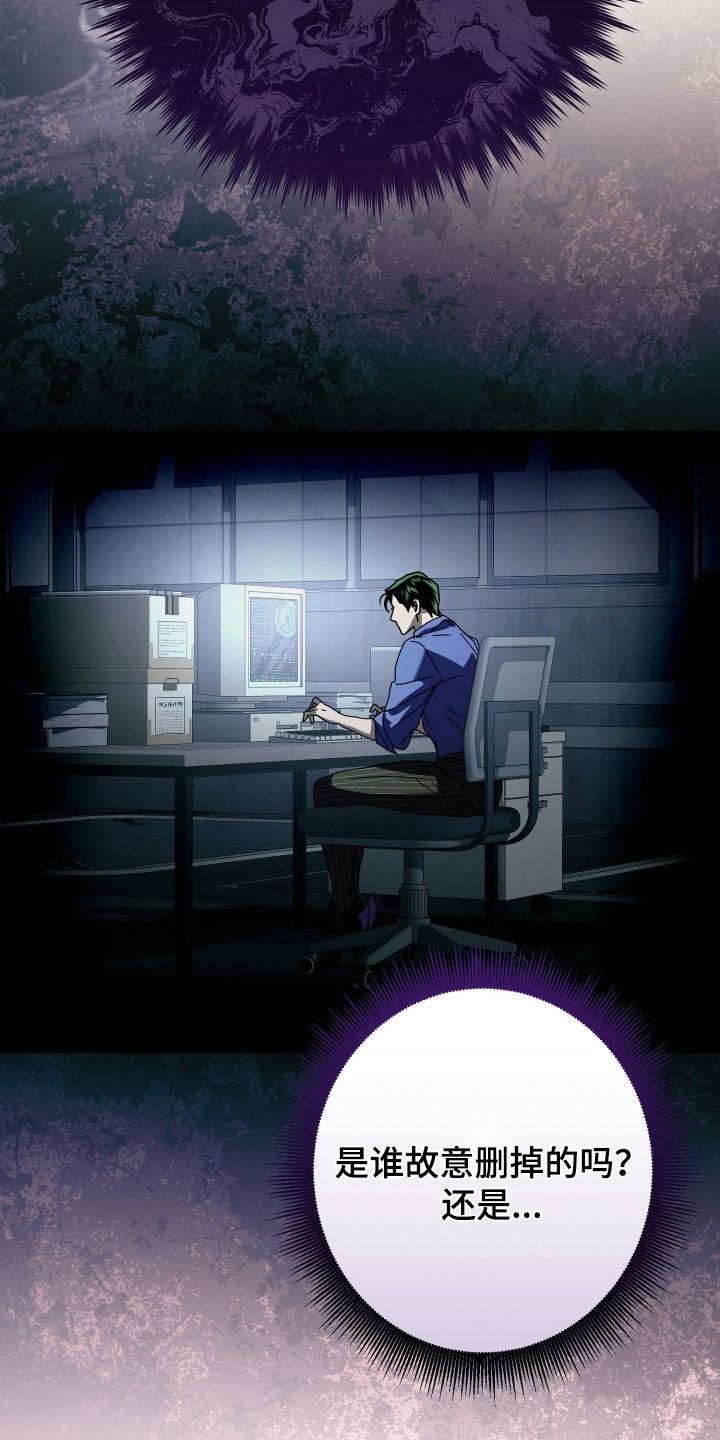 无间搭档漫画,第32章：太干净了4图