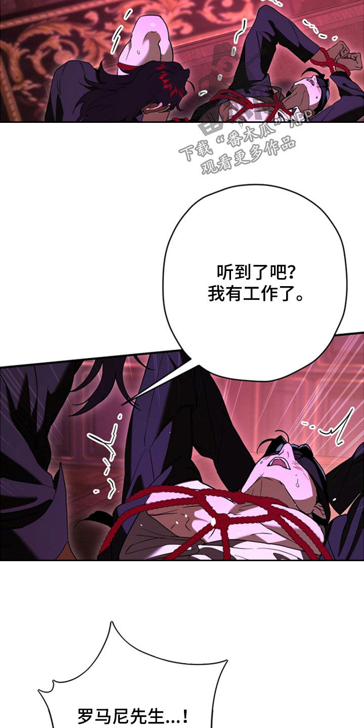 无间搭档漫画,第38章：老实点3图