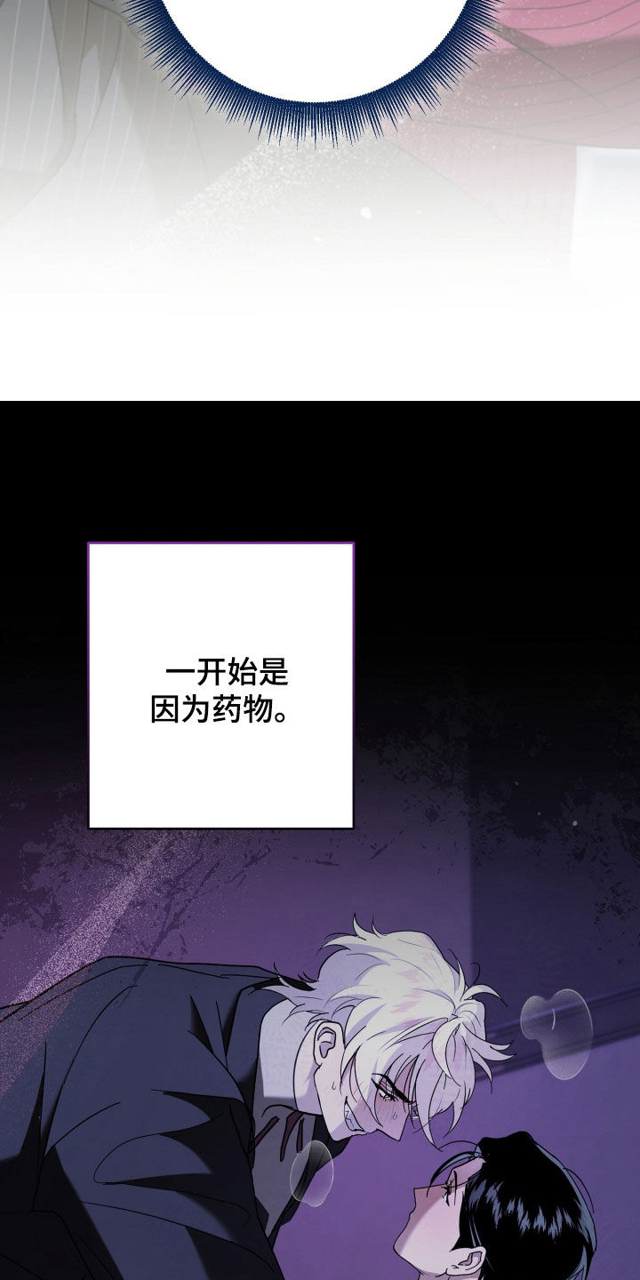 无双漫画,第31章：烦恼3图