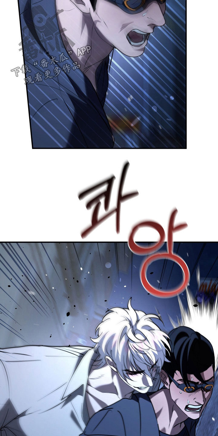 无间搭档漫画,第32章：太干净了5图