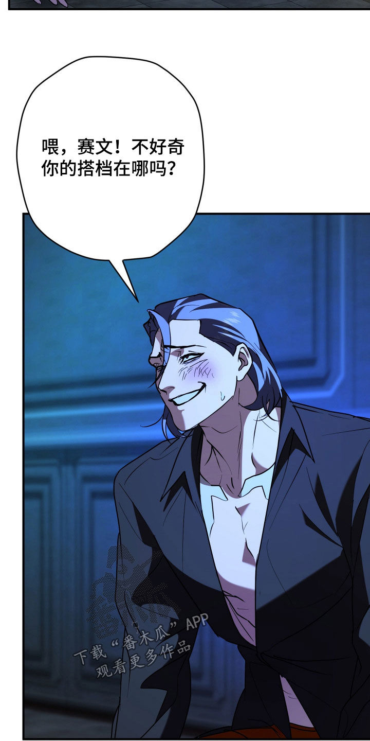 无双漫画,第33章：最佳时机5图