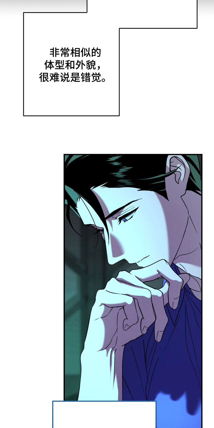 无双漫画,第36章：陷阱3图