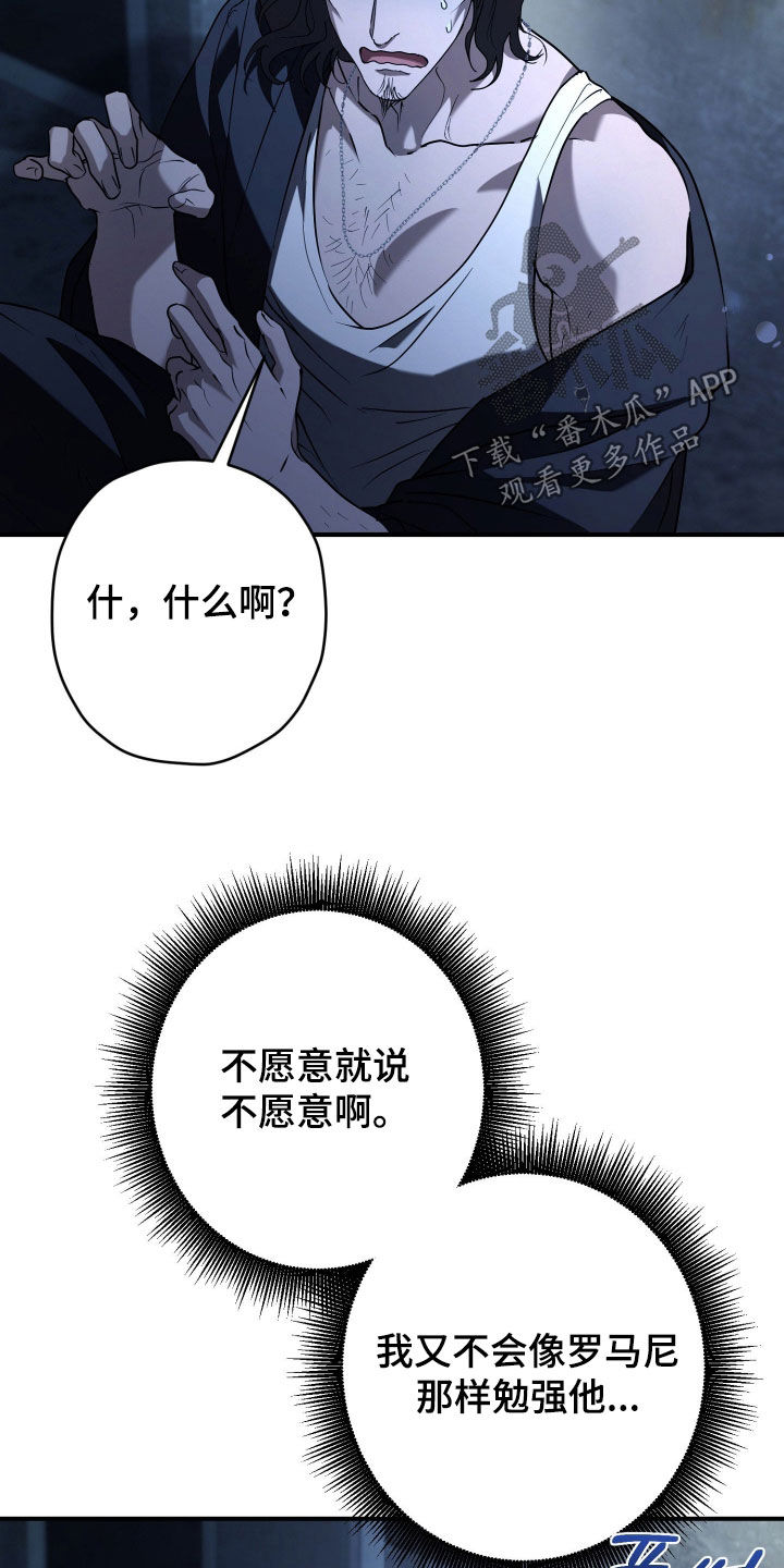 无双漫画,第31章：烦恼3图