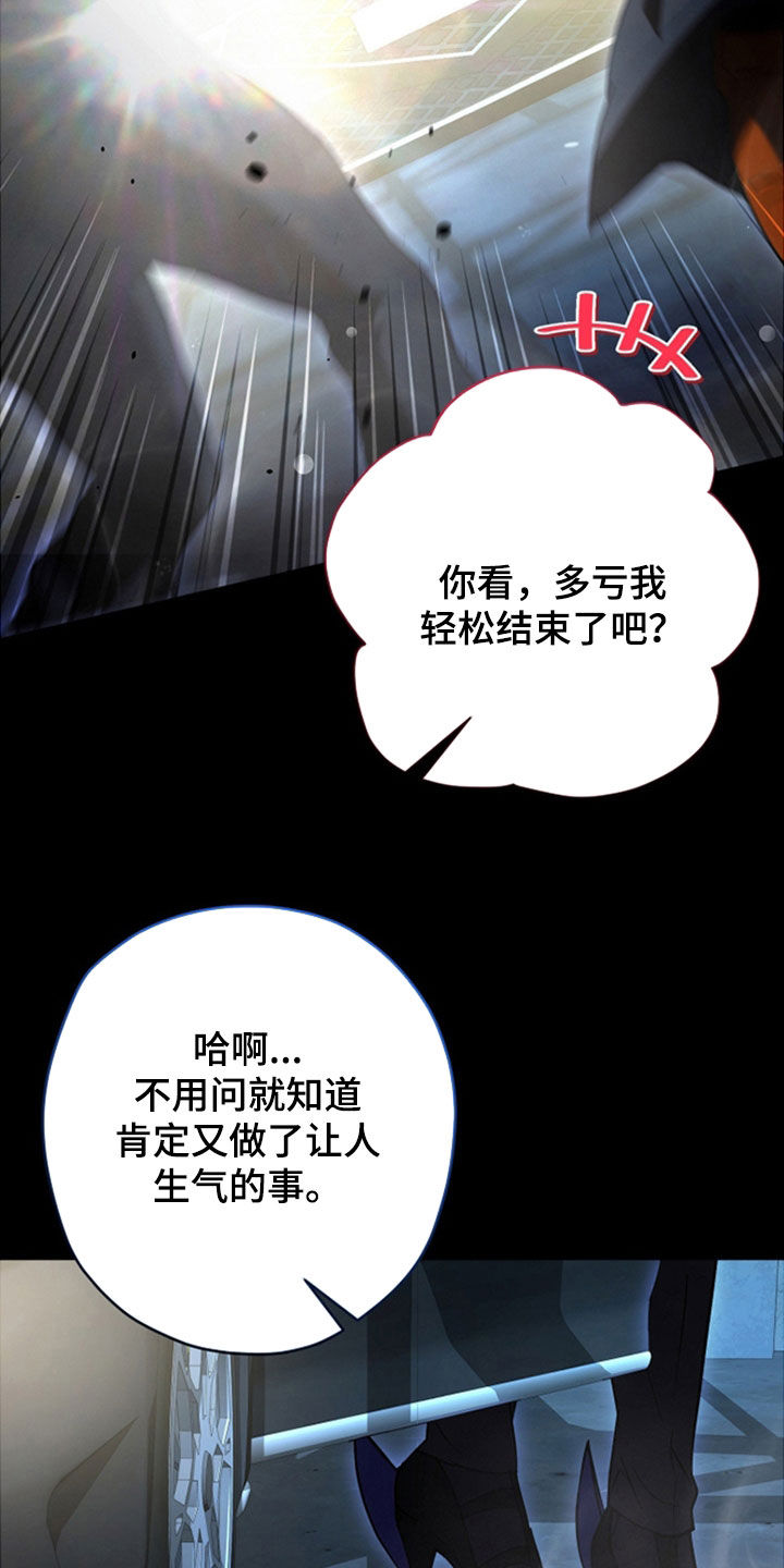 无间光影电视剧漫画,第37章：我厉害吧2图