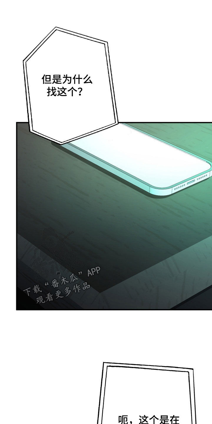 无能君解说漫画,第34章：疏忽大意1图