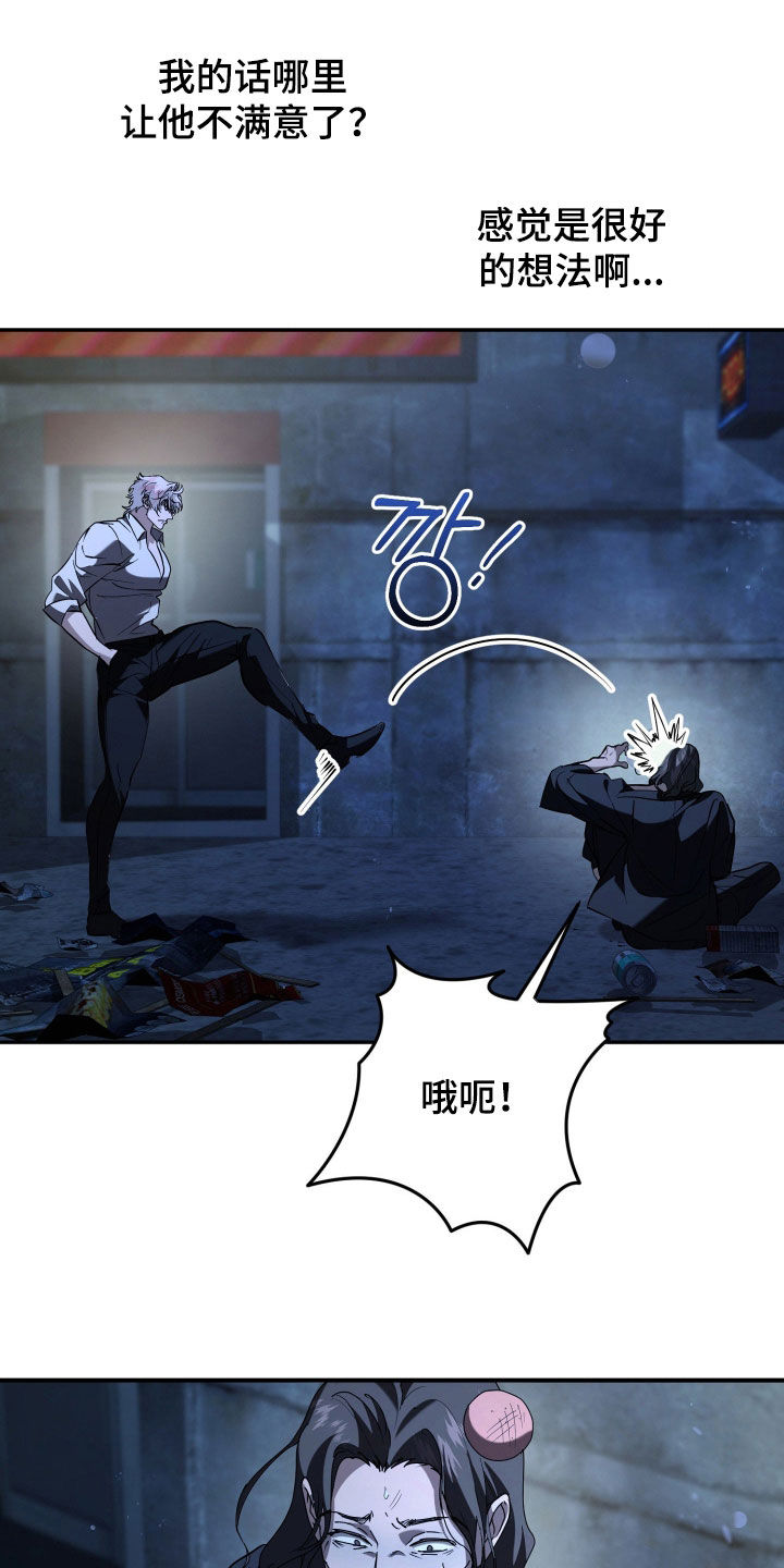 无双漫画,第31章：烦恼2图