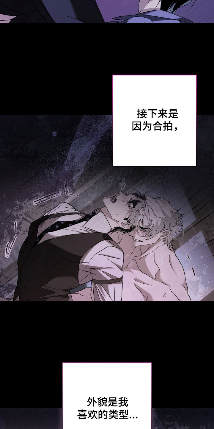 无双漫画,第31章：烦恼4图