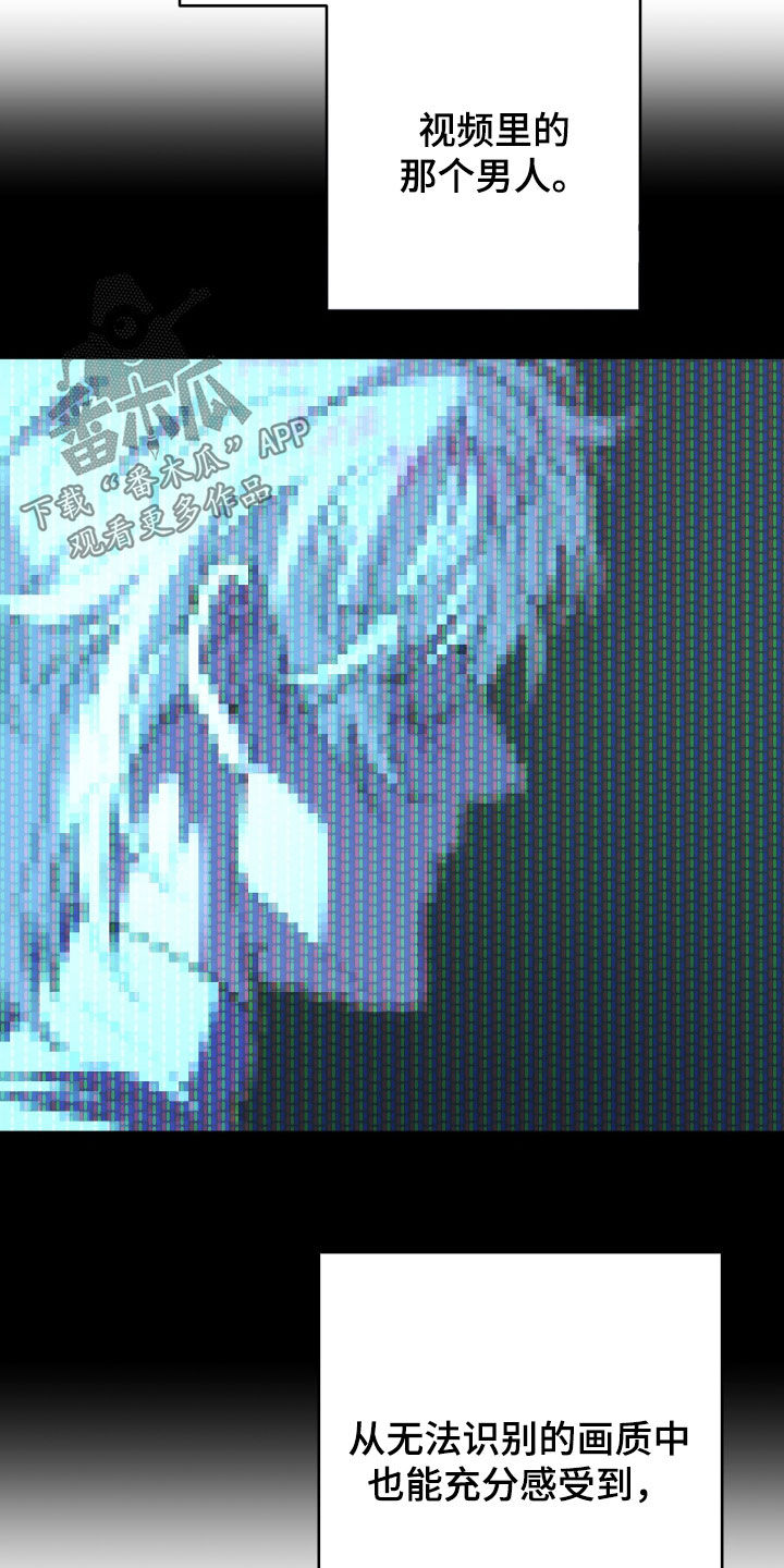 无双漫画,第36章：陷阱2图