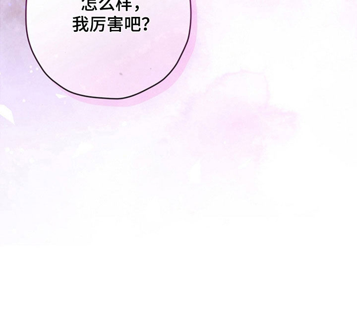 无间搭档漫画有多少集漫画,第37章：我厉害吧5图