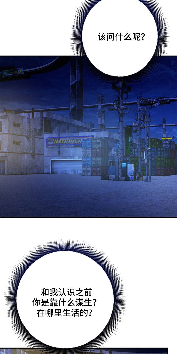 无间搭档漫画有多少集漫画,第37章：我厉害吧4图